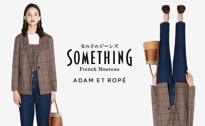EDWIN「SOMETHING」人気復刻デニムがアップデート、履きやすく進化したハイウエストコピー