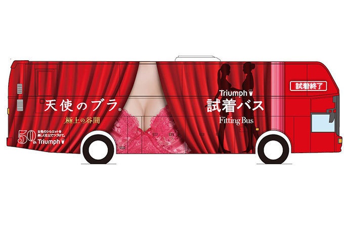 トリンプ50周年、篠原涼子を起用&「天使のブラ」新作発売 - 東京都内で「試着バス」運行コピー