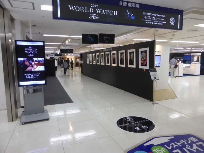 「2018東武ワールドウォッチフェア」東武百貨店 池袋本店で、ピアジェなど2018年発表の新作時計コピー