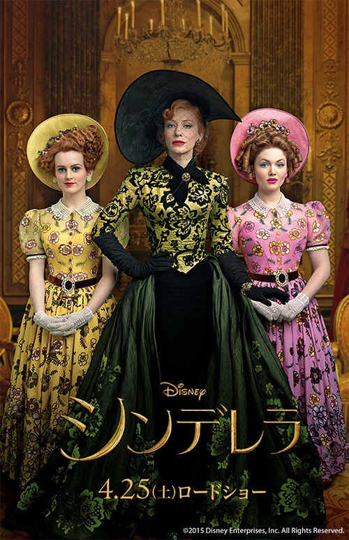 映画『シンデレラ』リリー・ジェームズをヒロインにディズニーが実写化コピー 映画『シンデレラ』リリー・ジェームズをヒロインにディズニーが実写化コピー
