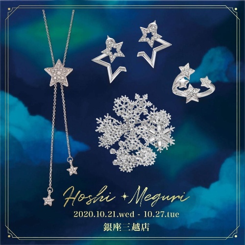 プラス ヴァンドーム&ヴァンドームブティック新作、“流れ星”ネックレスや“雪の結晶”ブローチコピー プラス ヴァンドーム&ヴァンドームブティック新作、“流れ星”ネックレスや“雪の結晶”ブローチコピー