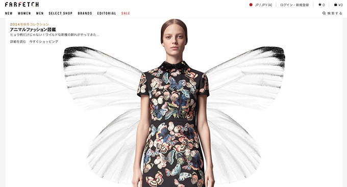 ファッションECサイト「ファーフェッチ」が日本上陸 - 世界300以上のセレクトショップ集結コピー