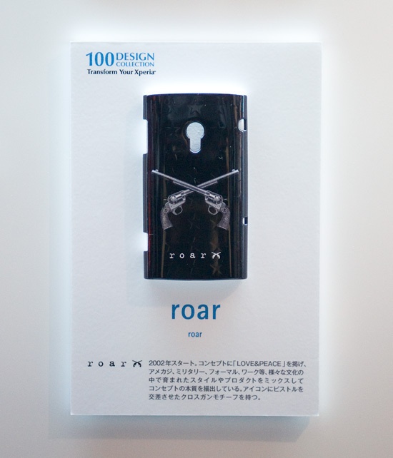 「Transform Your Xperia™ 100 Design Collection」　ロアー、プエルタ・デル・ソルなどとコラボコピー