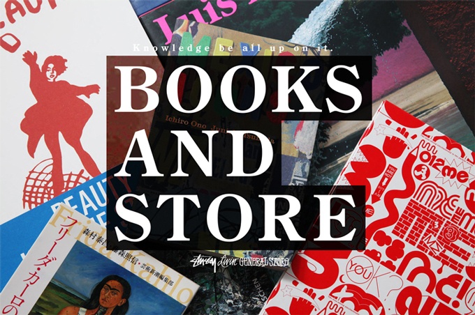 ステューシーの雑貨や良書が並ぶ「BOOKS&STORE」第2弾が代官山蔦屋書店で開催コピー