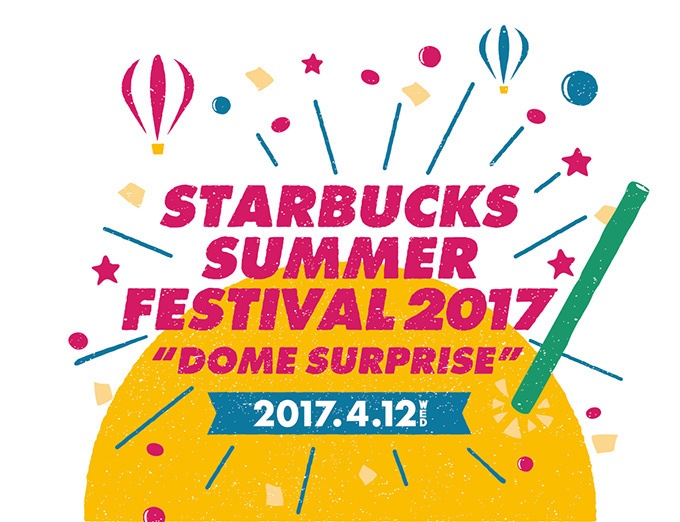 スタバ初のフェスイベント「ドームサプライズ」新フラペチーノ先行試飲、4,000名を無料招待コピー