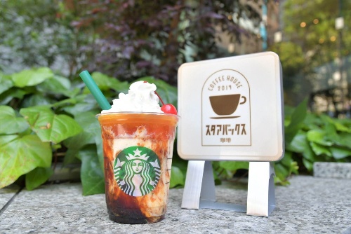 スターバックス「プリン アラモード フラペチーノ」限定発売、ほろ苦カラメルソース&真っ赤なチェリーコピー スターバックス「プリン アラモード フラペチーノ」限定発売、ほろ苦カラメルソース&真っ赤なチェリーコピー