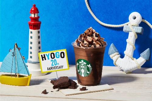 スターバックス、兵庫限定“ばりチョコはいっとう”&京都限定“えらい抹茶”フラペチーノコピー スターバックス、兵庫限定“ばりチョコはいっとう”&京都限定“えらい抹茶”フラペチーノコピー