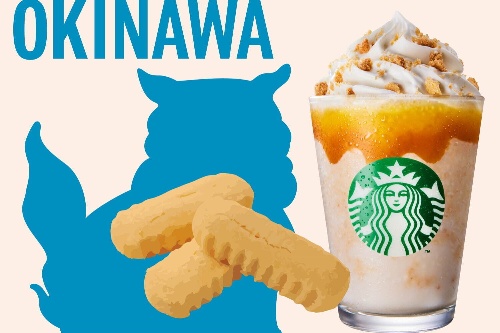 スターバックス「JIMOTOフラペチーノ」山梨・石川・沖縄の“地元”フレーバー再登場、全国発売コピー スターバックス「JIMOTOフラペチーノ」山梨・石川・沖縄の“地元”フレーバー再登場、全国発売コピー