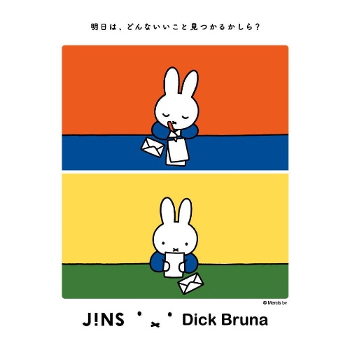 JINS×ディック・ブルーナ、ミッフィーモチーフのコラボメガネ -“おばけミッフィー”の刺繍ポーチもコピー JINS×ディック・ブルーナ、ミッフィーモチーフのコラボメガネ -“おばけミッフィー”の刺繍ポーチもコピー