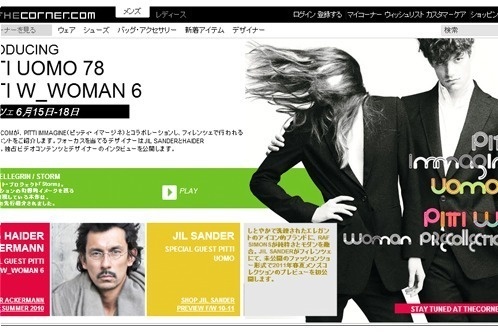 ハイダー・アッカーマンとジル・サンダーにフォーカス、thecorner.com×Pitti Immagine