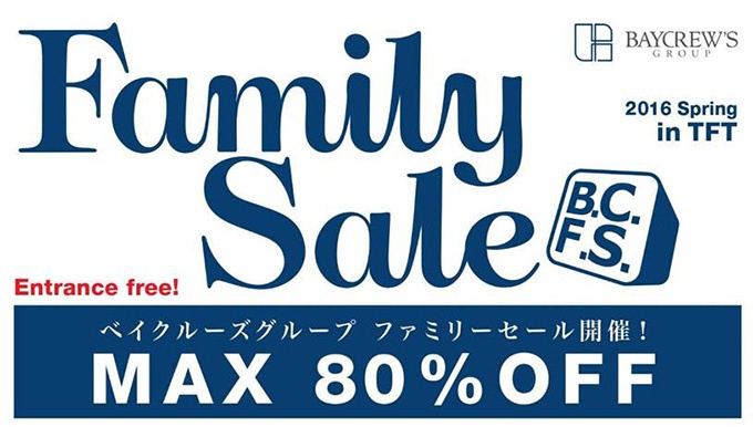 ベイクルーズのファミリーセールが有明で開催 - ジャーナル、イエナなど最大80％OFFコピー