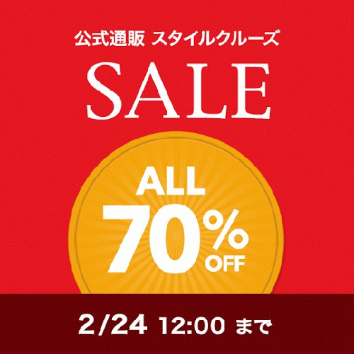 ALL70％オフ！ジャーナル スタンダード、エディフィスなど3日間限定セールをオンラインで開催コピー