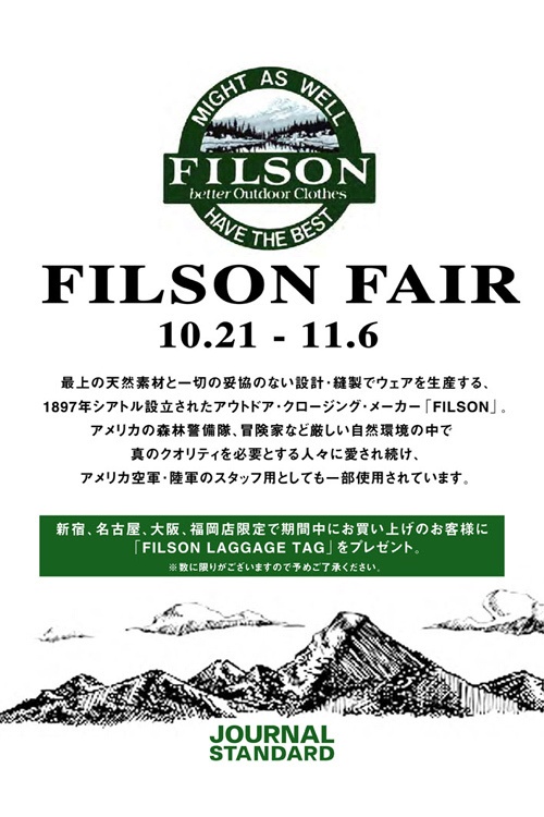 JOURNAL STANDARDで“FILSON FAIR”が開催中コピー
