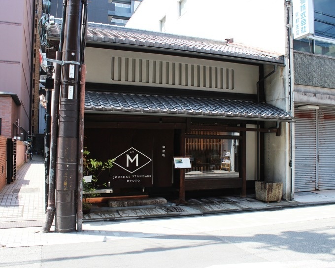 「ジャーナル スタンダード キョウト 御倉町」京都に、稀少なインポートアイテムをセレクト&カフェもコピー 「ジャーナル スタンダード キョウト 御倉町」京都に、稀少なインポートアイテムをセレクト&カフェもコピー
