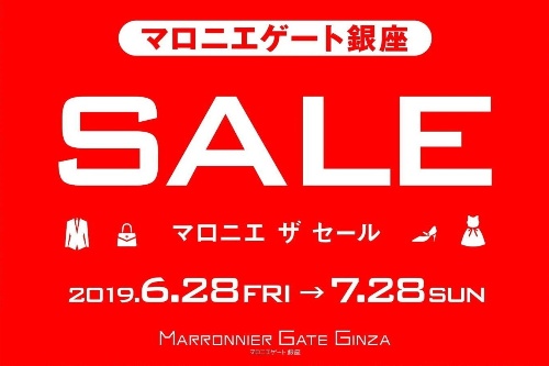 マロニエゲート銀座「マロニエ ザ セール」ユナイテッドアローズなど参加、最大50％オフ