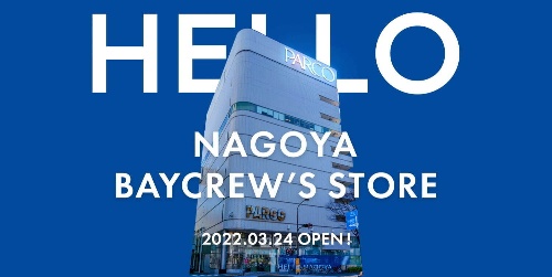 「ベイクルーズストア」西日本1号店、国内最大級の大型ストア名古屋パルコにオープンコピー 「ベイクルーズストア」西日本1号店、国内最大級の大型ストア名古屋パルコにオープンコピー