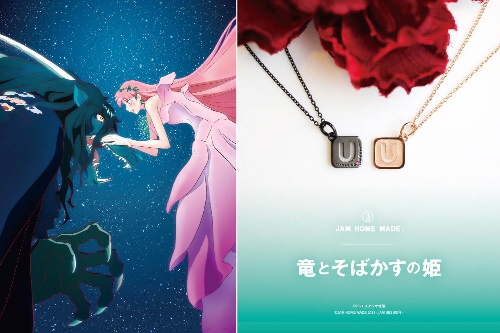 ジャムホームメイド×『竜とそばかすの姫』シルバーネックレス、超巨大仮想世界<U>をモチーフにコピー ジャムホームメイド×『竜とそばかすの姫』シルバーネックレス、超巨大仮想世界<U>をモチーフにコピー