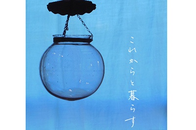 まとふ×若手骨董商MASA「これからと暮らす」展Vol.3 - matohu表参道店で開催