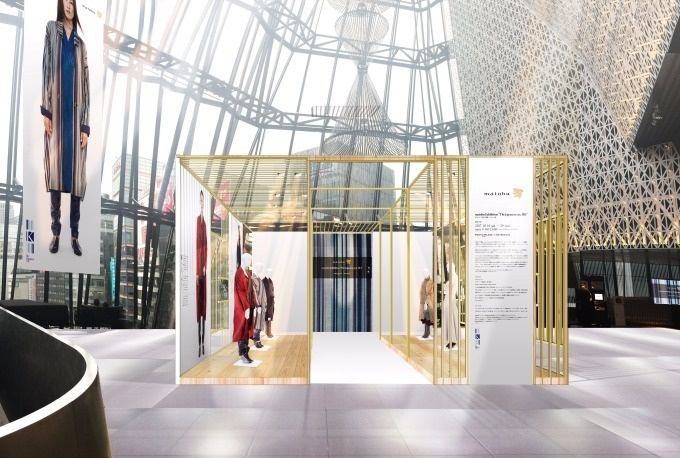 matohu「日本の眼・いき」展、東急プラザ銀座にて - “長着”試着体験や縞模様のカフェオレコピー