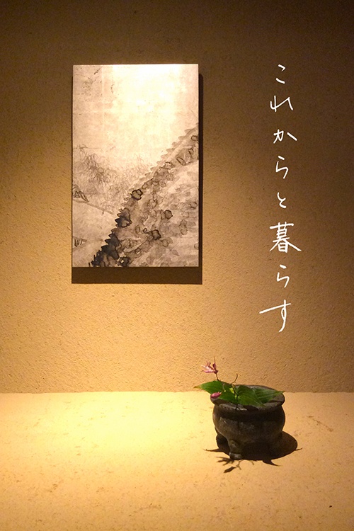 まとふが「これからと暮らす」展Vol.5を開催 - 京都の若手骨董商MASAによる和のコラボコピー