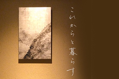 まとふが「これからと暮らす」展Vol.5を開催 - 京都の若手骨董商MASAによる和のコラボ