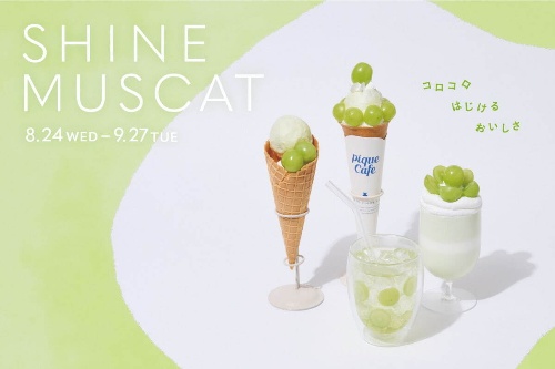 ジェラート ピケ カフェからシャインマスカット尽くしの限定クレープ、スムージーやジェラートもコピー ジェラート ピケ カフェからシャインマスカット尽くしの限定クレープ、スムージーやジェラートもコピー