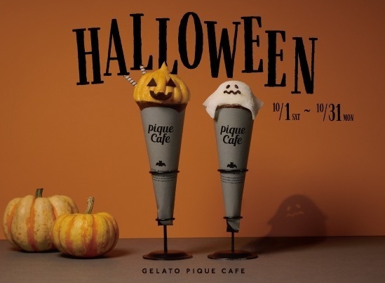 ジェラート ピケ カフェ限定クレープ、“カボチャ&ゴースト”をのせたハロウィン限定フレーバーコピー ジェラート ピケ カフェ限定クレープ、“カボチャ&ゴースト”をのせたハロウィン限定フレーバーコピー