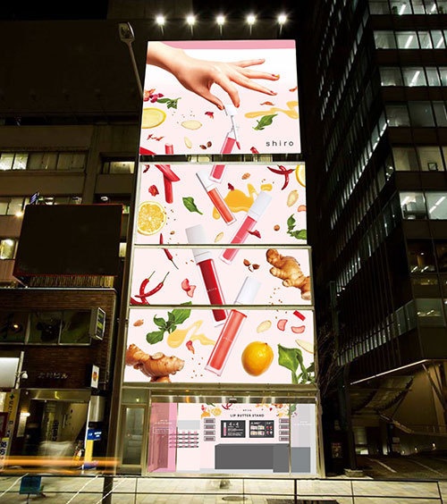 自然派コスメ「shiro(シロ)」オリジナルリップバターが作れる限定イベントを表参道で、新色ギフトもコピー
