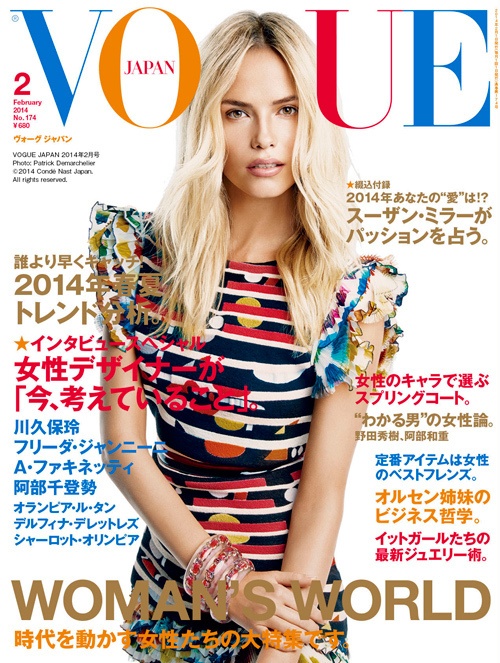 川久保玲、阿部千登勢らが成功の秘訣について語る！「VOGUE JAPAN」2月号は女性デザイナー特集コピー