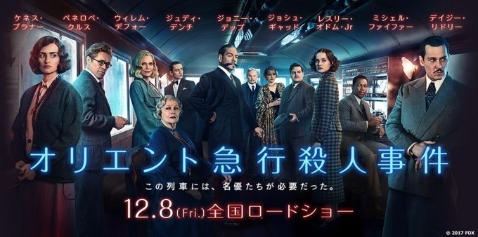 ゴディバ×映画『オリエント急行殺人事件』コラボ、口ひげを描いたラズベリー香る濃厚ダークチョココピー