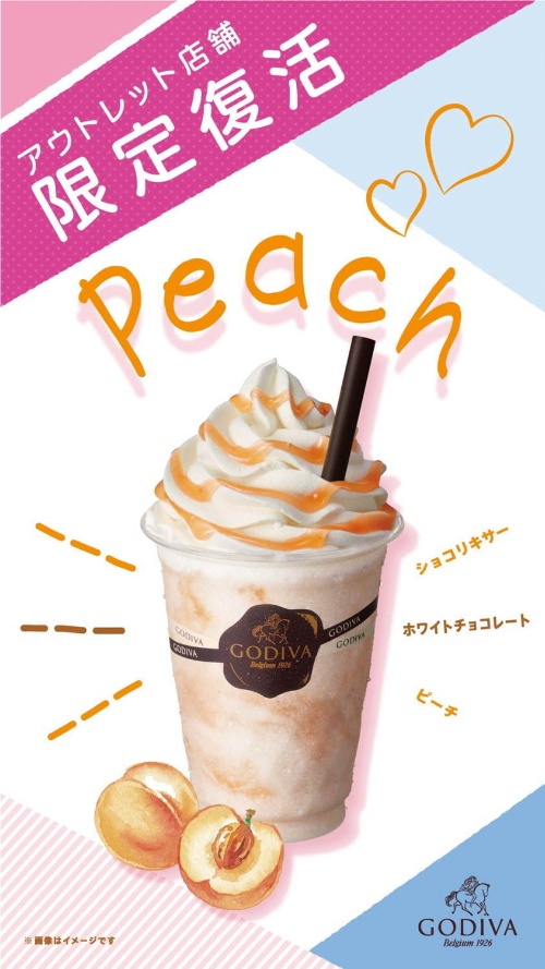ゴディバ「ショコリキサー ホワイトチョコレート ピーチ」限定復活、ホワイトチョコ×桃の爽やかな味わいコピー