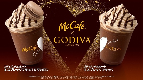 マックカフェ バイ バリスタ×ゴディバ“ご褒美”チョコレートフラッペ、ナッツ香るマカロン添えコピー マックカフェ バイ バリスタ×ゴディバ“ご褒美”チョコレートフラッペ、ナッツ香るマカロン添えコピー