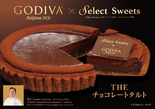 ゴディバ監修のチョコレートタルトが全国のイオンで、濃厚チョコガナッシュなど贅沢3層仕立てコピー