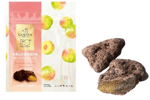 ゴディバ“国産フルーツ”ジュレ入りショコラ&ドライフルーツチョコ、あまおう苺フレーバーなどコピー ゴディバ“国産フルーツ”ジュレ入りショコラ&ドライフルーツチョコ、あまおう苺フレーバーなどコピー