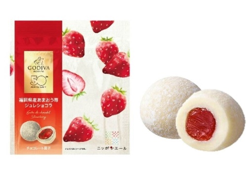 ゴディバ“国産フルーツ”ジュレ入りショコラ&ドライフルーツチョコ、あまおう苺フレーバーなどコピー ゴディバ“国産フルーツ”ジュレ入りショコラ&ドライフルーツチョコ、あまおう苺フレーバーなどコピー