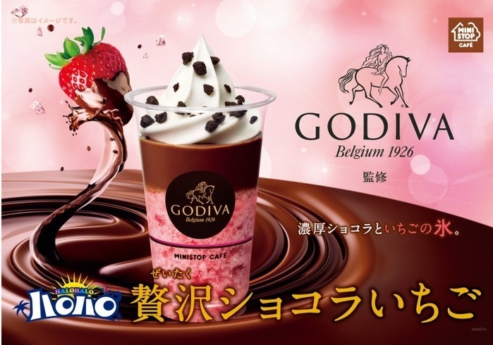 ミニストップ「ハロハロ」史上初!ゴディバ監修のかき氷、濃厚チョコソース×いちご果肉入り氷コピー ミニストップ「ハロハロ」史上初!ゴディバ監修のかき氷、濃厚チョコソース×いちご果肉入り氷コピー
