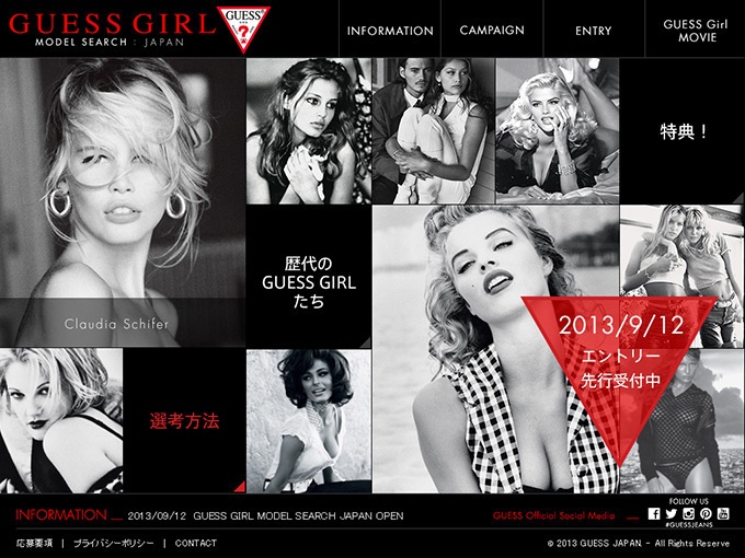GUESSがモデルオーディション開催 - グランプリはTVや雑誌でモデルデビューコピー