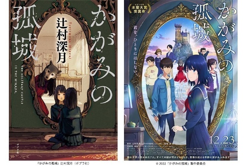 Q-pot CAFE.×辻村深月の小説『かがみの孤城』コラボメニュー、クッキー缶やスイーツプレートコピー Q-pot CAFE.×辻村深月の小説『かがみの孤城』コラボメニュー、クッキー缶やスイーツプレートコピー