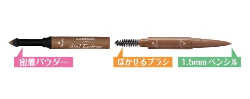 キャンメイク立体眉を作る「3in1アイブロウ」&濡れツヤ肌を叶える2色ハイライターに新色コピー キャンメイク立体眉を作る「3in1アイブロウ」&濡れツヤ肌を叶える2色ハイライターに新色コピー