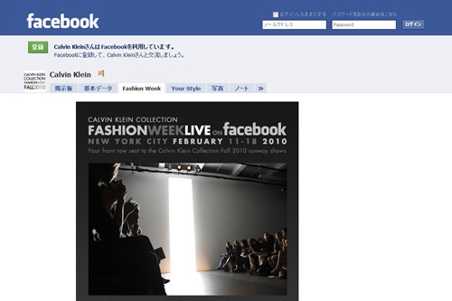 カルバン・クラインが2010-2011A/Wコレクションをfacebookでライブ配信