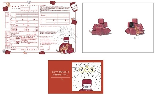 カルティエの婚姻届が登場、パンテールやレッドボックス柄＆婚約指輪の記念撮影欄もコピー