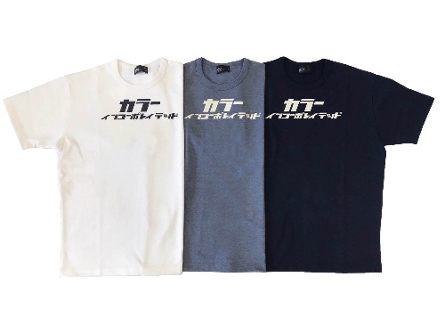 kolor限定Tシャツ"カタカナ"ロゴ入りやメッシュポケット付きなど、直営店やドーバー銀座でコピー