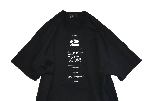 カラー×現代美術作家 加賀美健のコラボTシャツ、ファッション関連の3つのメッセージ入りコピー