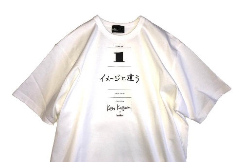 カラー×現代美術作家 加賀美健のコラボTシャツ、ファッション関連の3つのメッセージ入りコピー