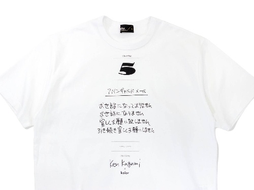カラー×加賀美健のコラボTシャツ第2弾“アバンギャルド早口言葉”などユニークなメッセージコピー カラー×加賀美健のコラボTシャツ第2弾“アバンギャルド早口言葉”などユニークなメッセージコピー