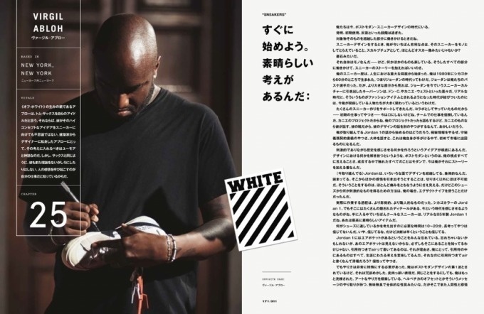 現代スニーカーシーンを網羅、書籍『SNEAKERS』エア マックスデザイナーら59名の“証言”を収録コピー